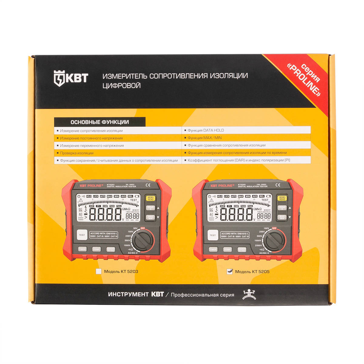 Мегаомметр цифровой KT 5205 серия PROLINE