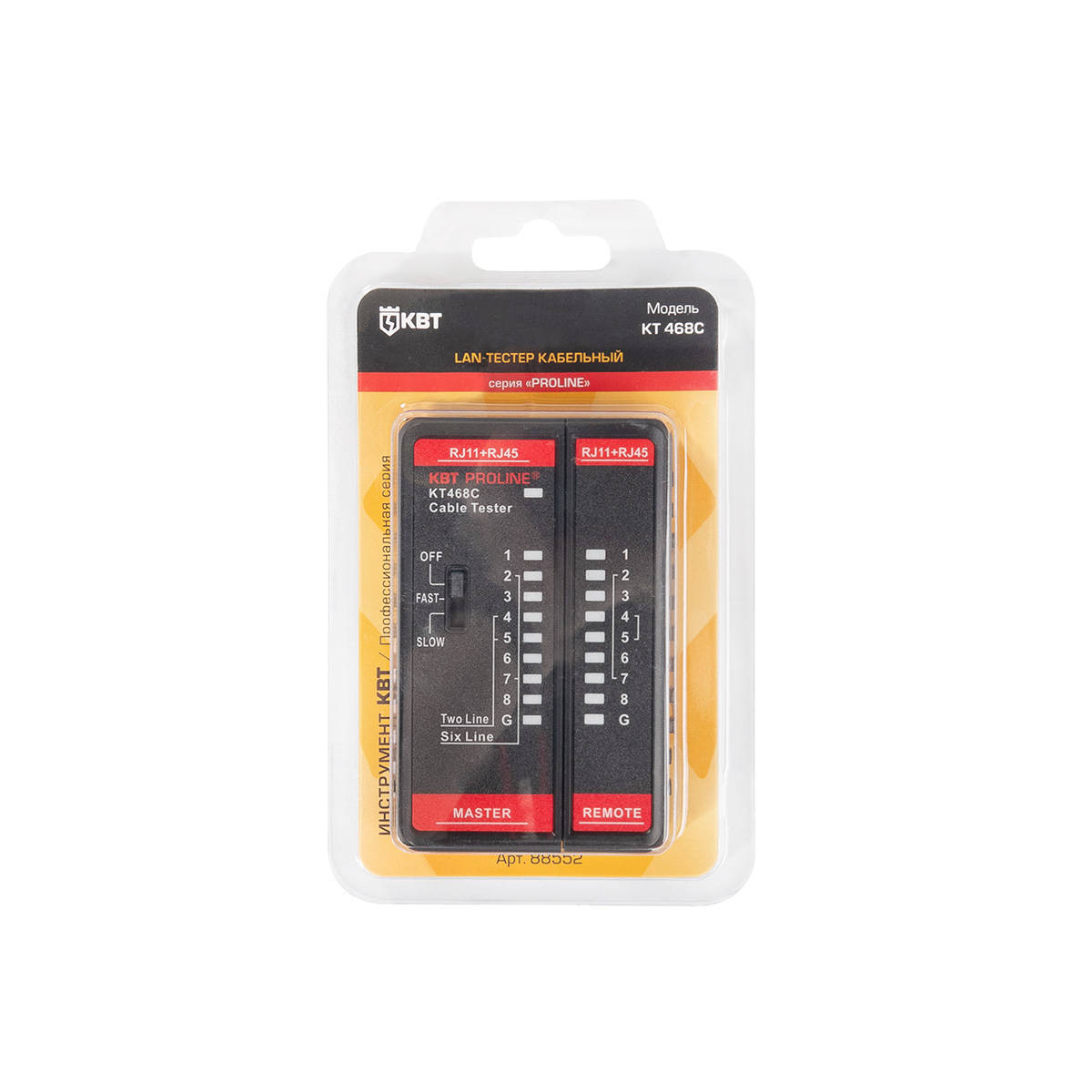 LAN-тестер кабельный KT 468С серия PROLINE