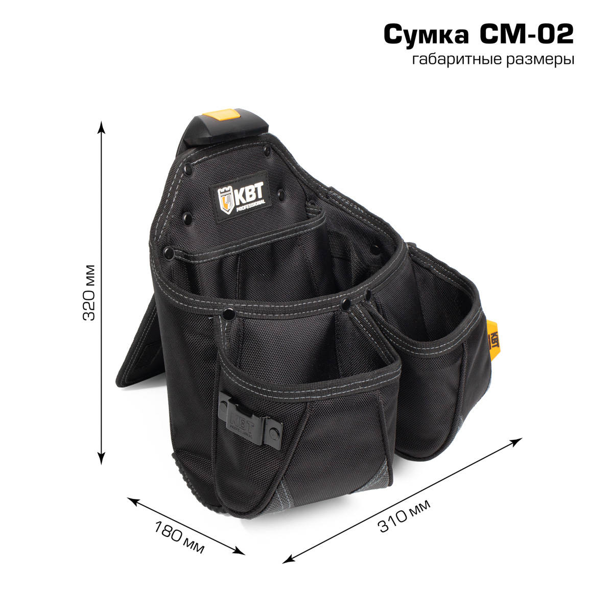 Сумка поясная модульная на клипсе СМ-02 серия QUICK-LOCK Сумка поясная модульная на клипсе СМ-02 серия QUICK-LOCK