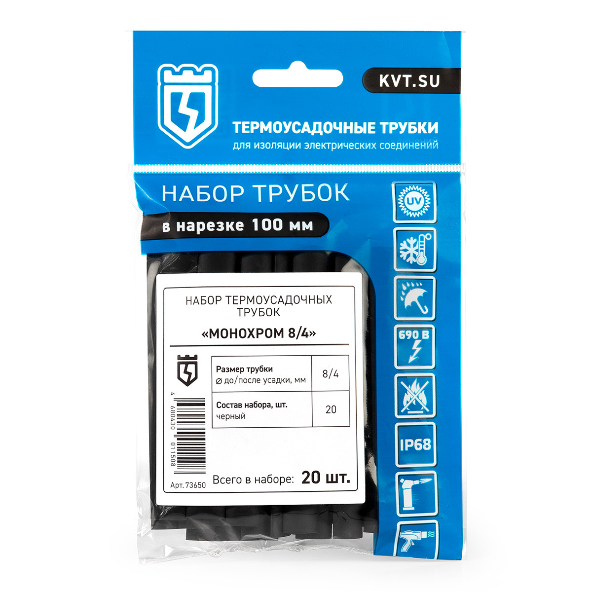 Набор термоусадочных трубок Монохром 8/4