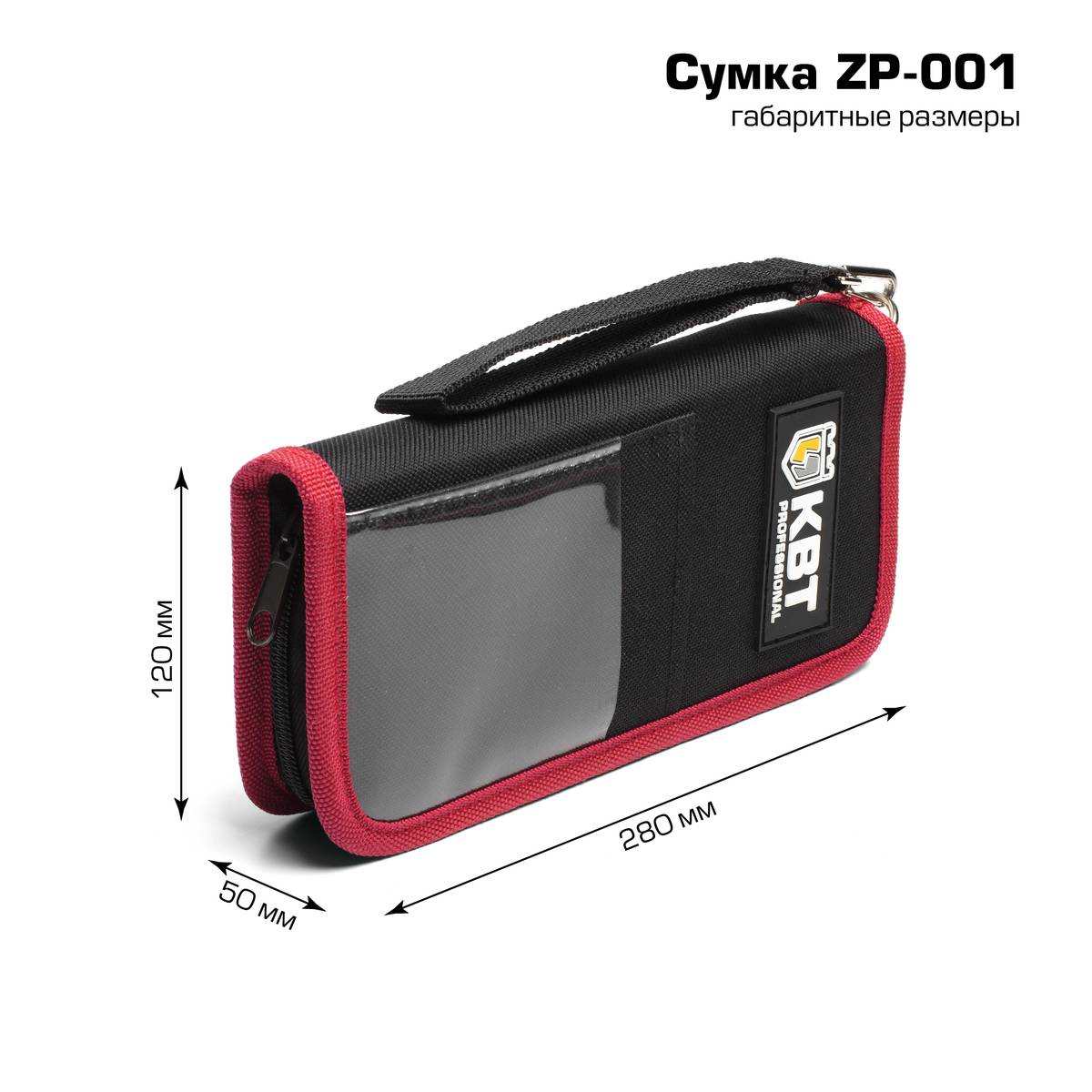 Сумка ZP001 серия ПРОФИ