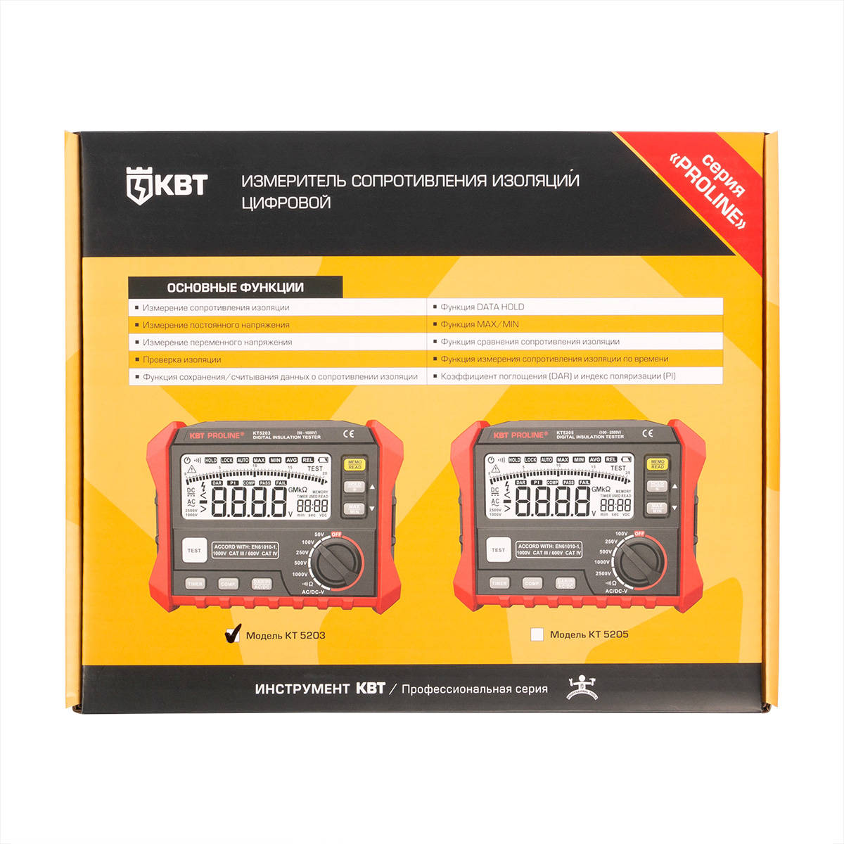 Мегаомметр цифровой KT 5203 серия PROLINE