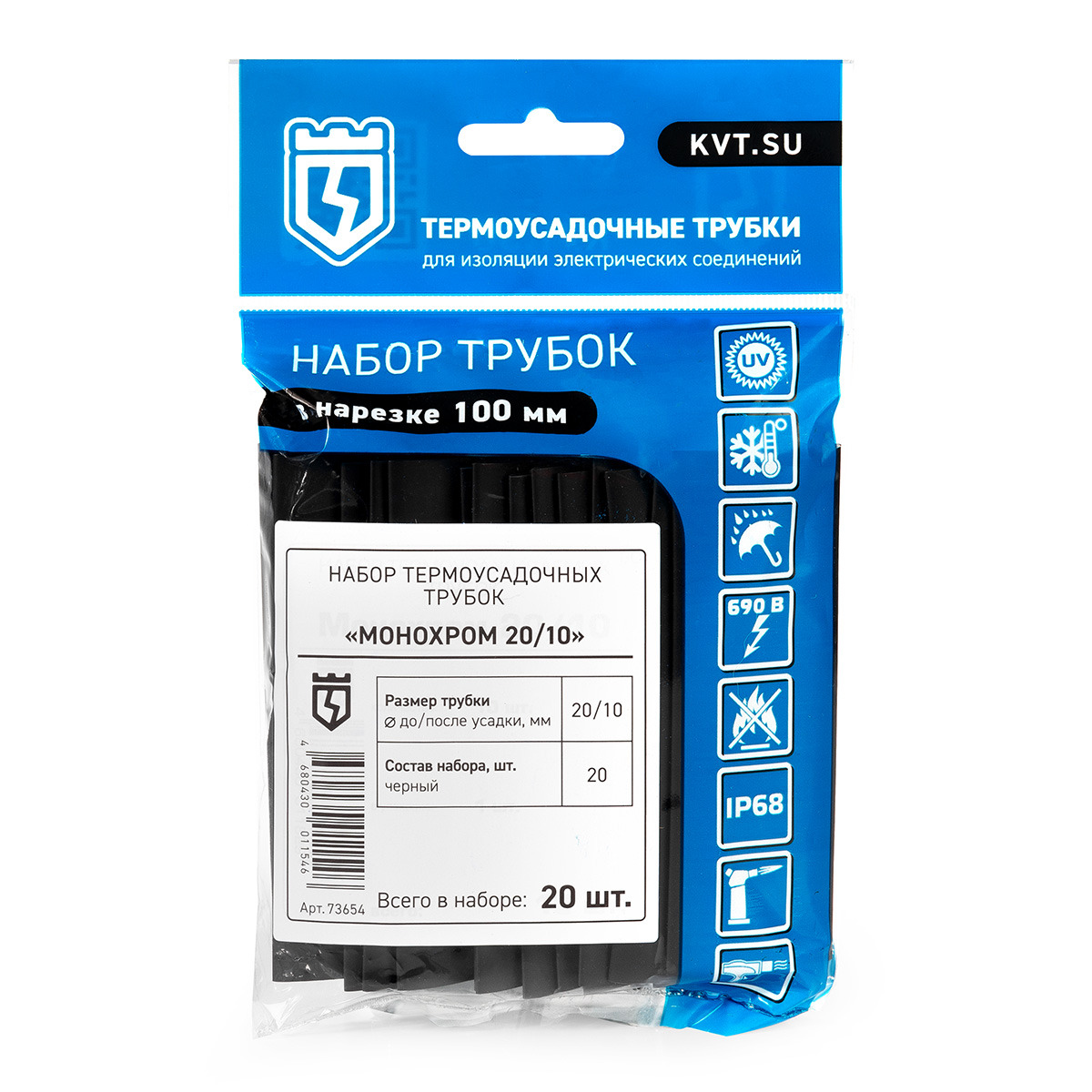 Набор термоусадочных трубок Монохром 20/10