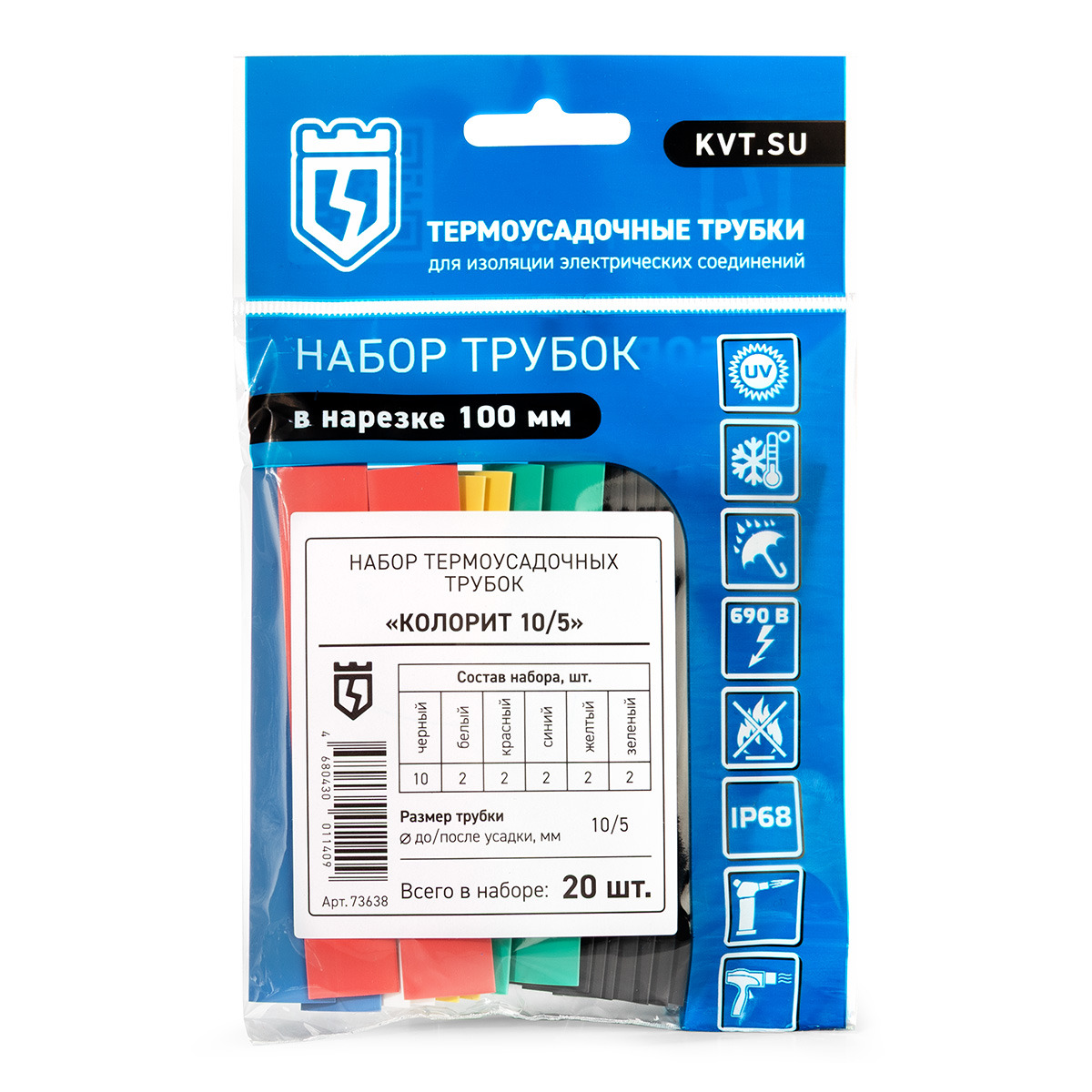 Набор термоусадочных трубок Колорит 10/5