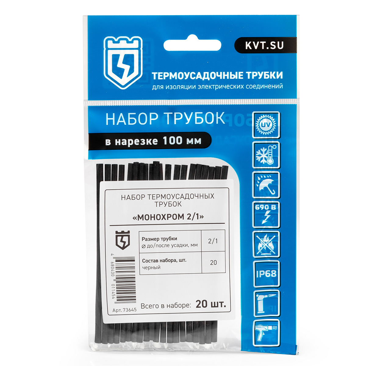 Набор термоусадочных трубок Монохром 2/1