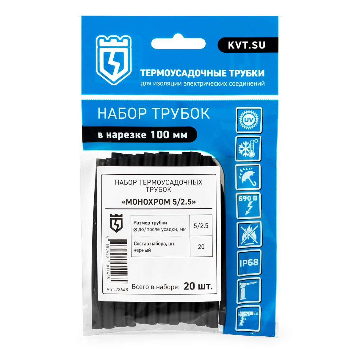 Набор термоусадочных трубок Монохром 5/2.5