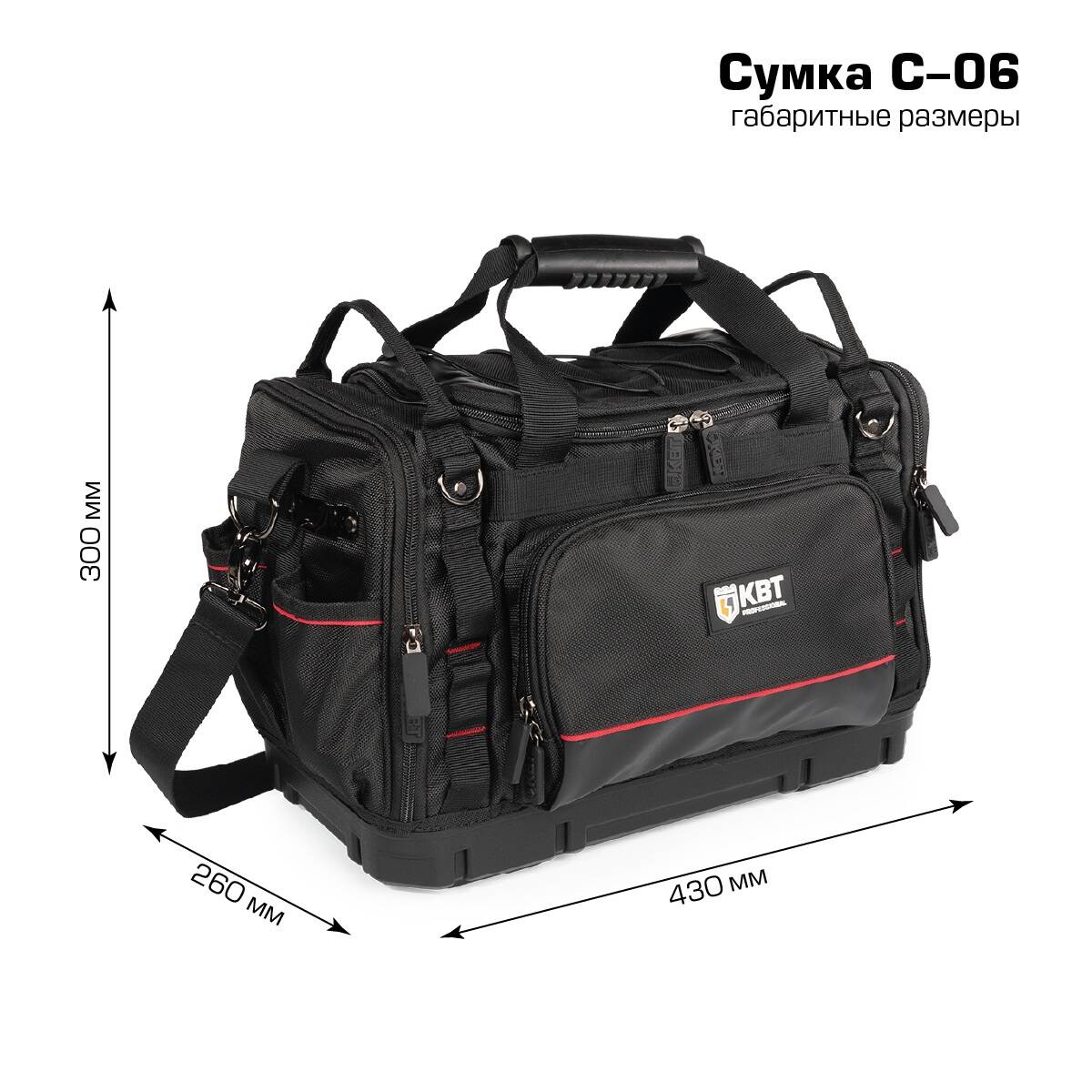 Сумка монтажника С-06 серия ПРОФИ