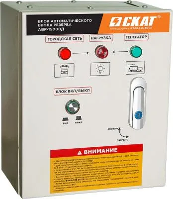 Блок АВР - 15000Д (для УГД-12000Е РЕЗЕРВ, 12000ЕТ РЕЗЕРВ)