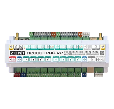 Универсальный контроллер ZONT H2000+ PRO.V2
